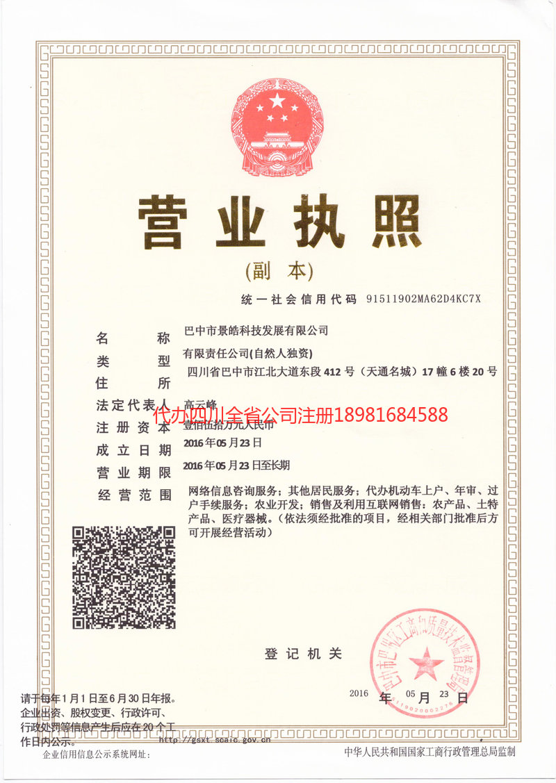 石棉石棉景皓科技发展有限公司