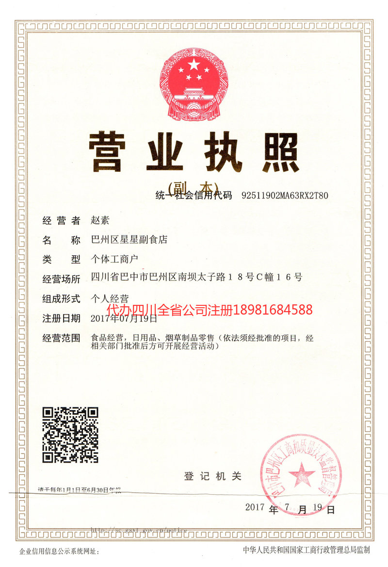 石棉石棉星星副食店