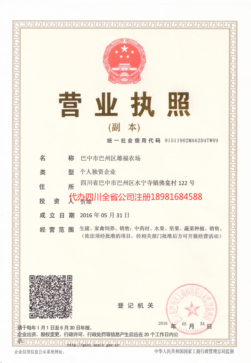 石棉石棉雄福农场